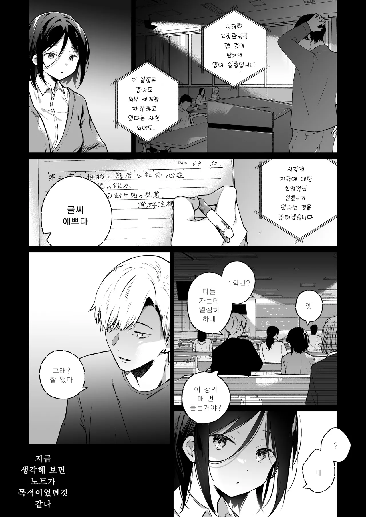 Himebana | 비화-히메바나- 1 page 7 full