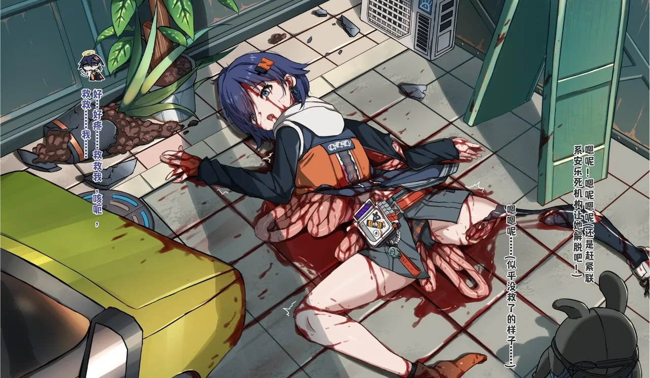 玲-车祸误判 page 1 full