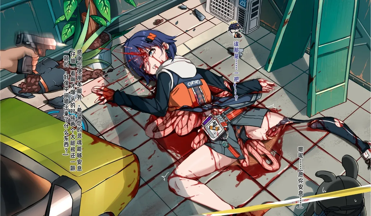 玲-车祸误判 page 3 full