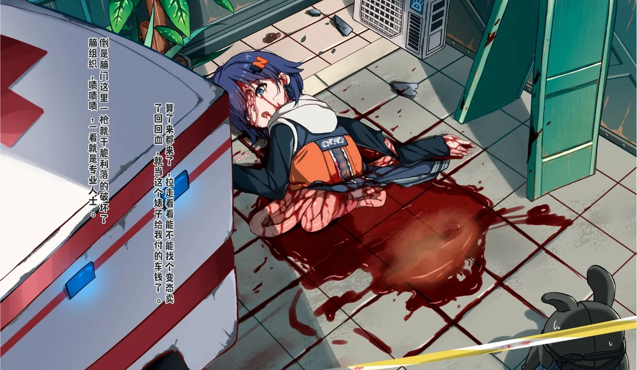 玲-车祸误判 page 6 full