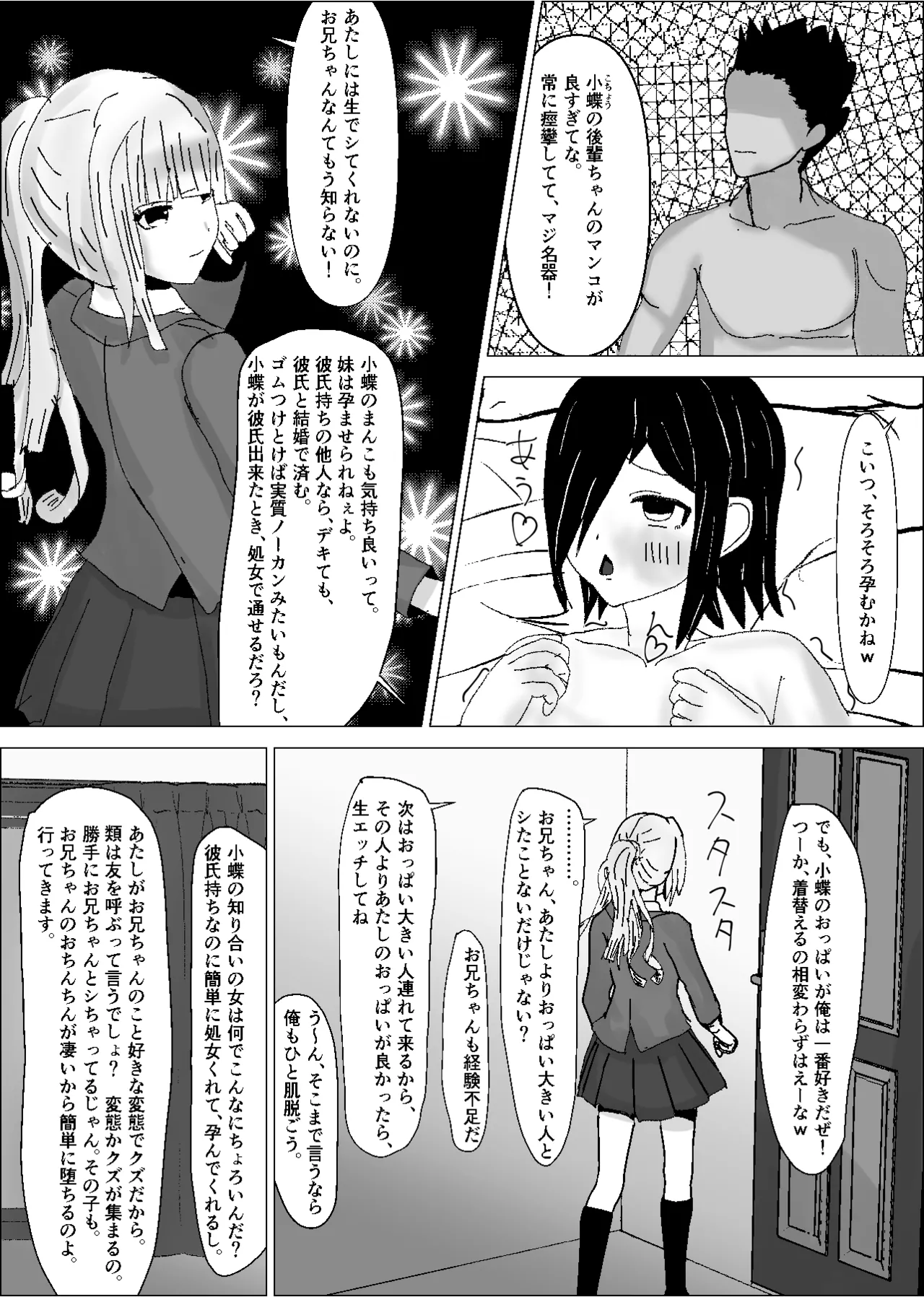 Konojo wa Shiranai Tokoro de, Dekachin no Toriko to Natteiru. page 8 full