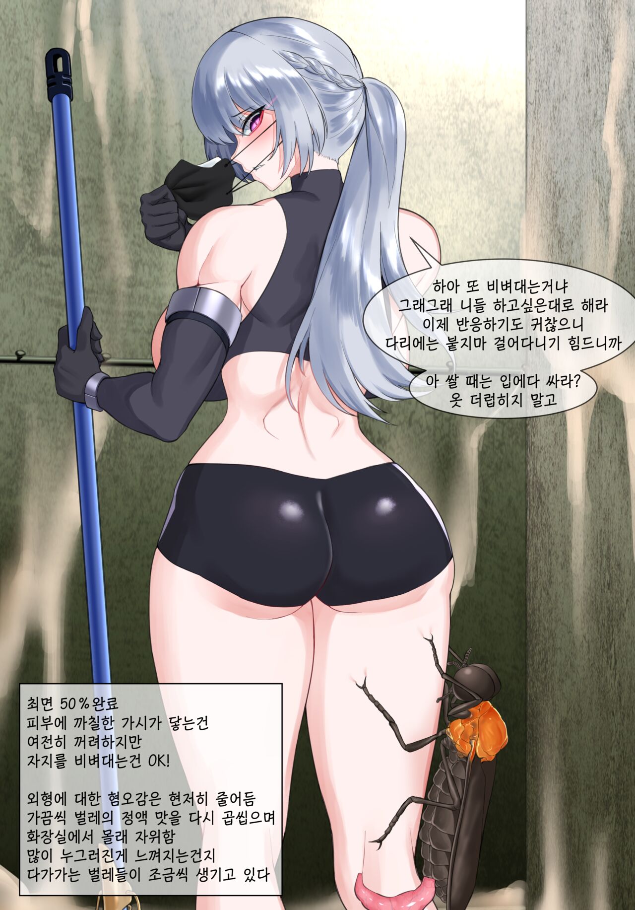 AK-15 세뇌 충간 page 7 full