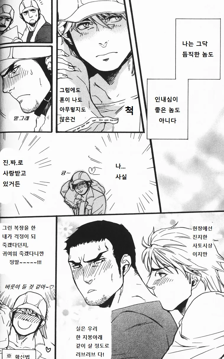 Bucchouzura Honey | 무뚝뚝한 얼굴 허니 page 4 full
