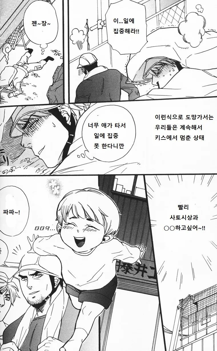 Bucchouzura Honey | 무뚝뚝한 얼굴 허니 page 6 full