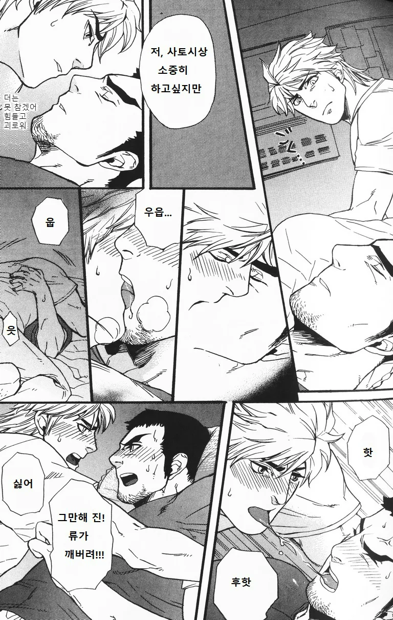 Bucchouzura Honey | 무뚝뚝한 얼굴 허니 page 9 full
