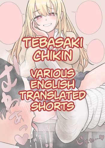 Various English Translated Shorts cover