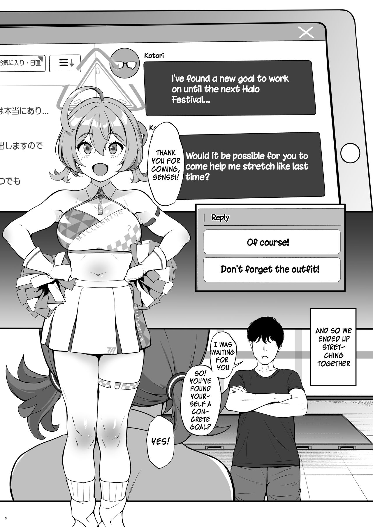 Setsumei Nante Dekimasen!! page 3 full