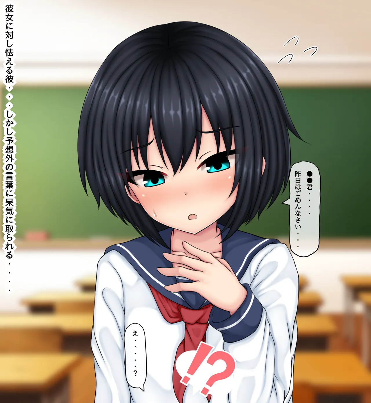 触手を飼うやばい子と付き合った話 Part3 page 3 full