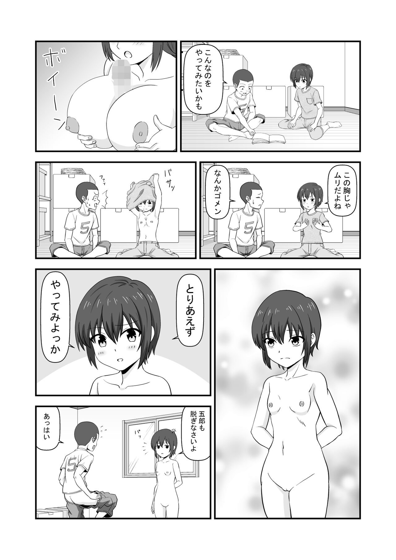 Natsuyasumi de Nakayoku natta Tomodachi wa Onnanoko Datta page 8 full