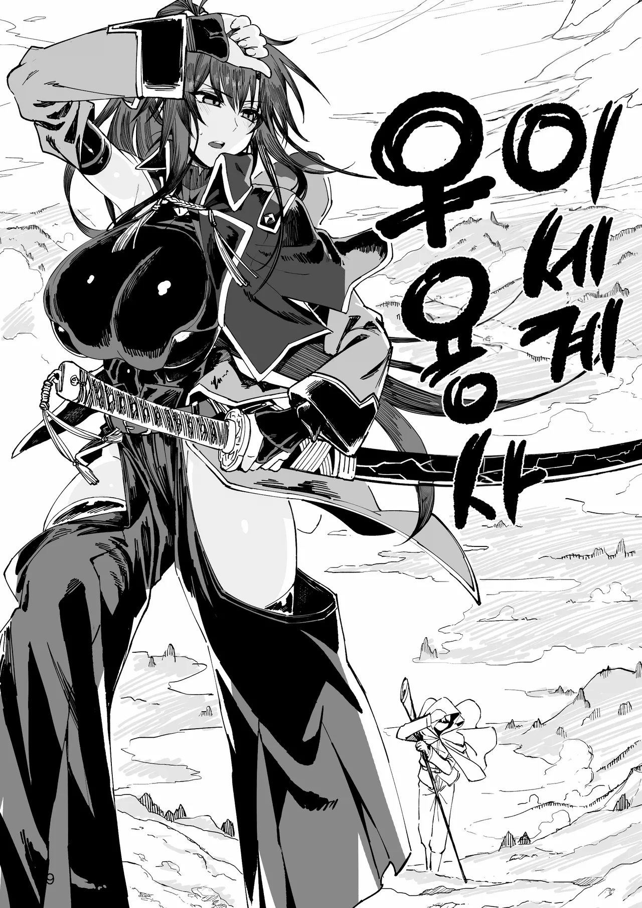 Isekai Mesu Yuusha | 이세계 암컷 용사 page 10 full