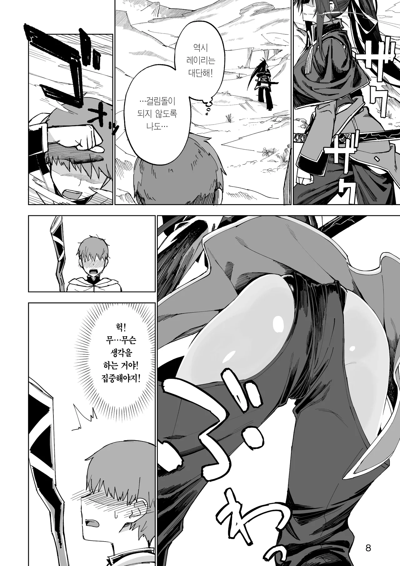 Isekai Mesu Yuusha | 이세계 암컷 용사 page 7 full