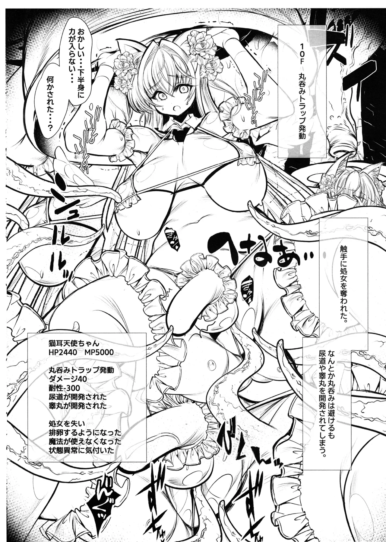 Nekomimi Tenshi-chan Ero Dungeon Trap page 5 full