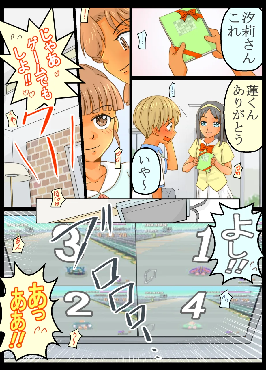 Joshi no Tanjoubi Party ni Yobaretara Rankou Shichatta Boku page 5 full