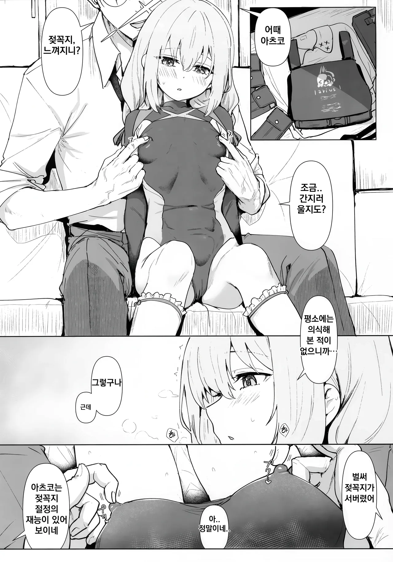 Hakari Atsuko Royal TKB Training | 하카리 아츠코의 로얄 TKB 트레이닝 page 5 full