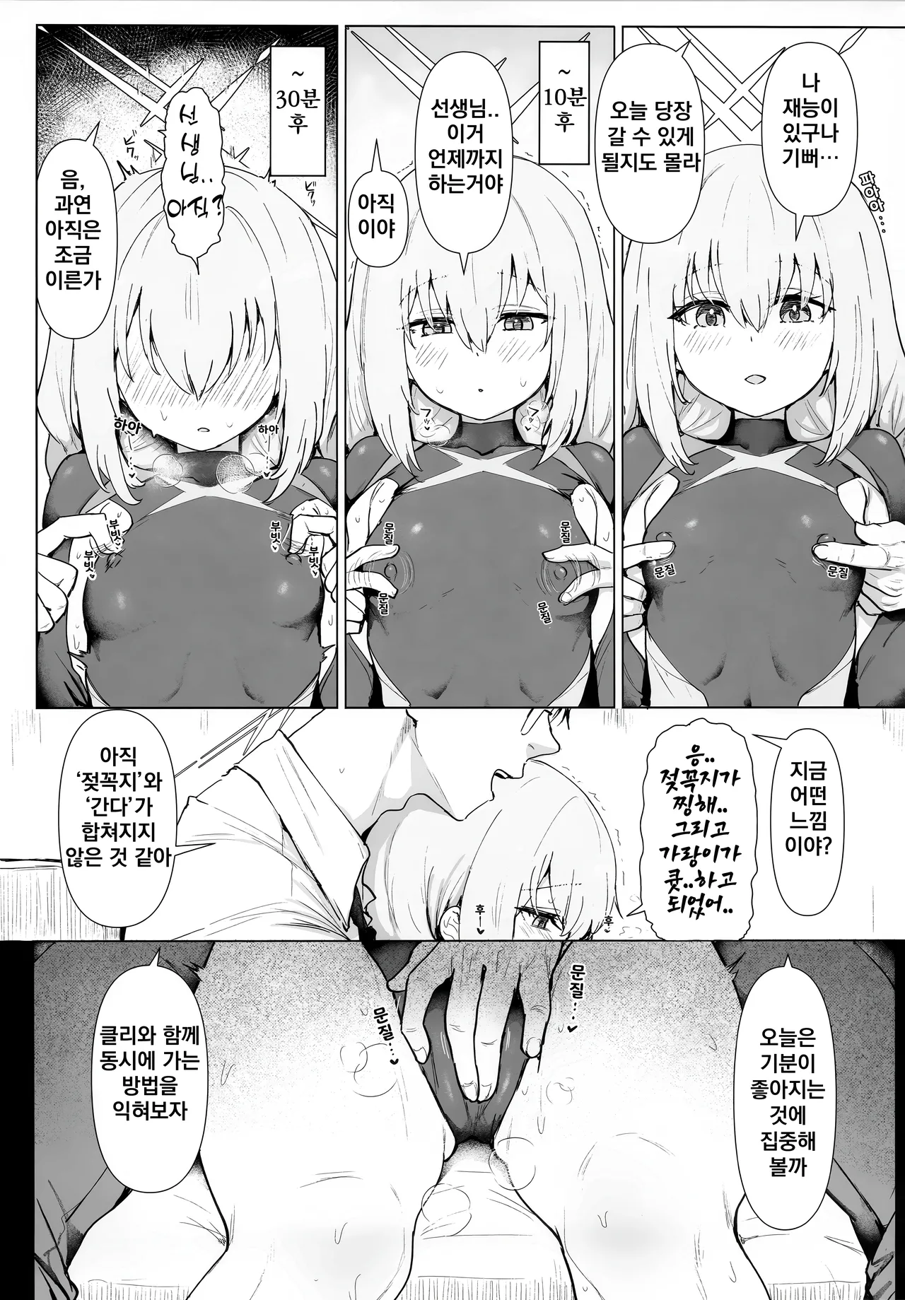 Hakari Atsuko Royal TKB Training | 하카리 아츠코의 로얄 TKB 트레이닝 page 6 full