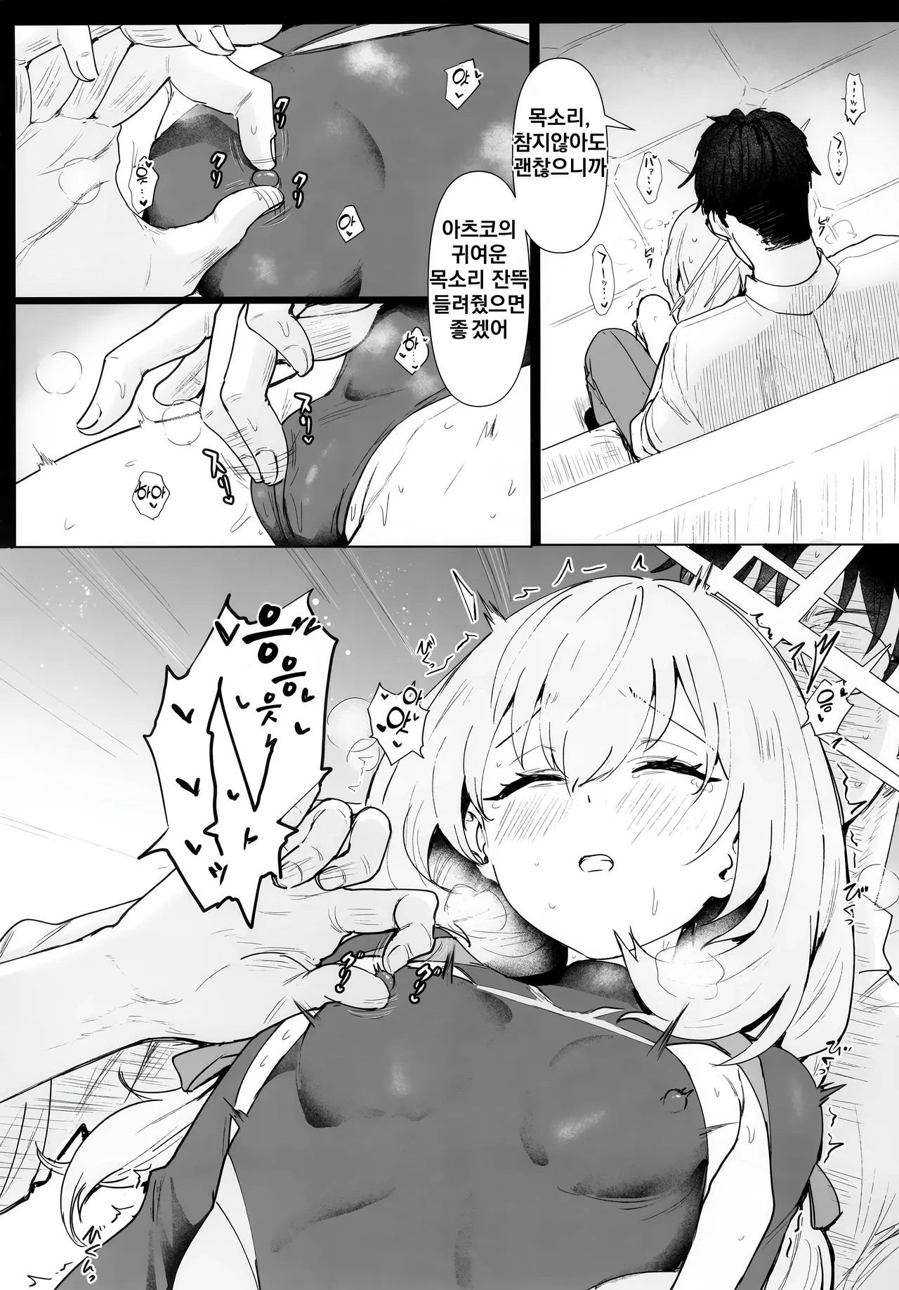 Hakari Atsuko Royal TKB Training | 하카리 아츠코의 로얄 TKB 트레이닝 page 7 full