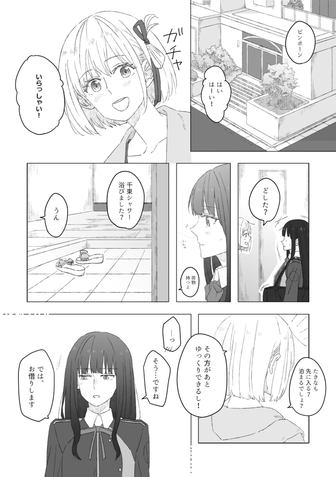 Blue Attack page 2 full