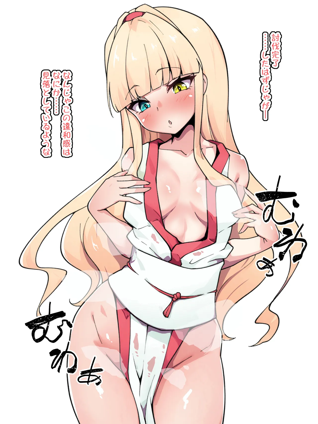 Gofunmae ni ochi teru kanojo page 3 full