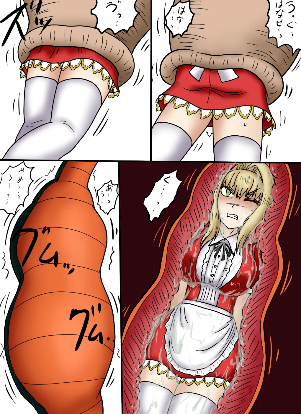 吸収されるメイドなネロ page 3 full