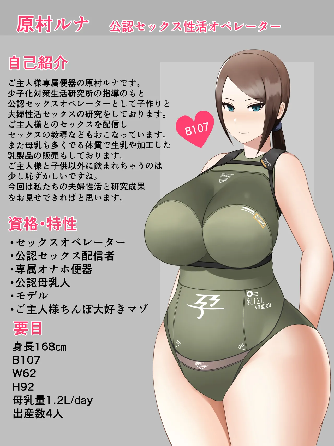 Dosukube Kyonyuu Yome to Haramase Koubi Daisakusen page 2 full