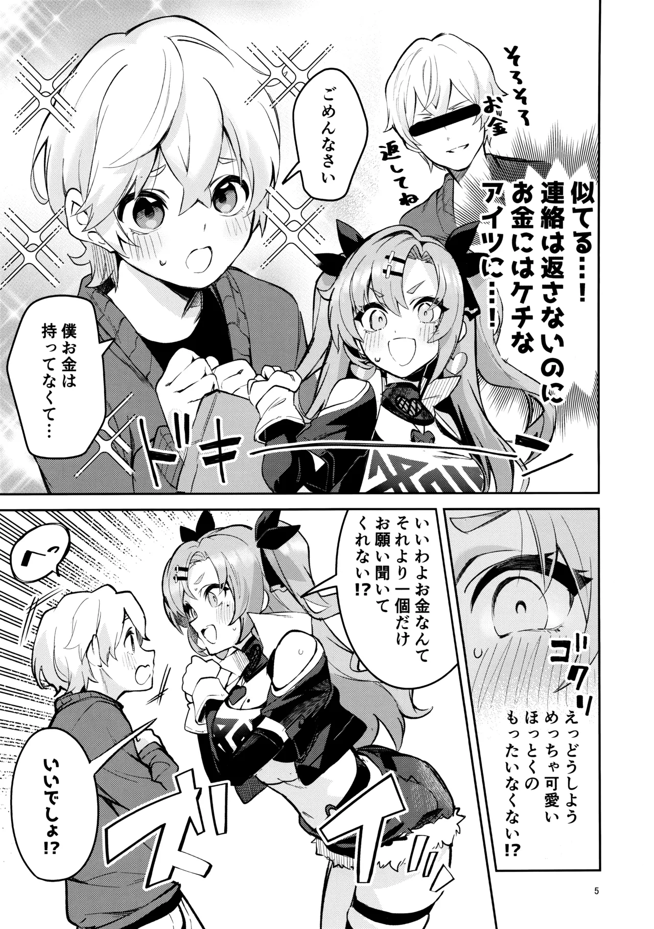 Natsuita Hiroimono page 4 full