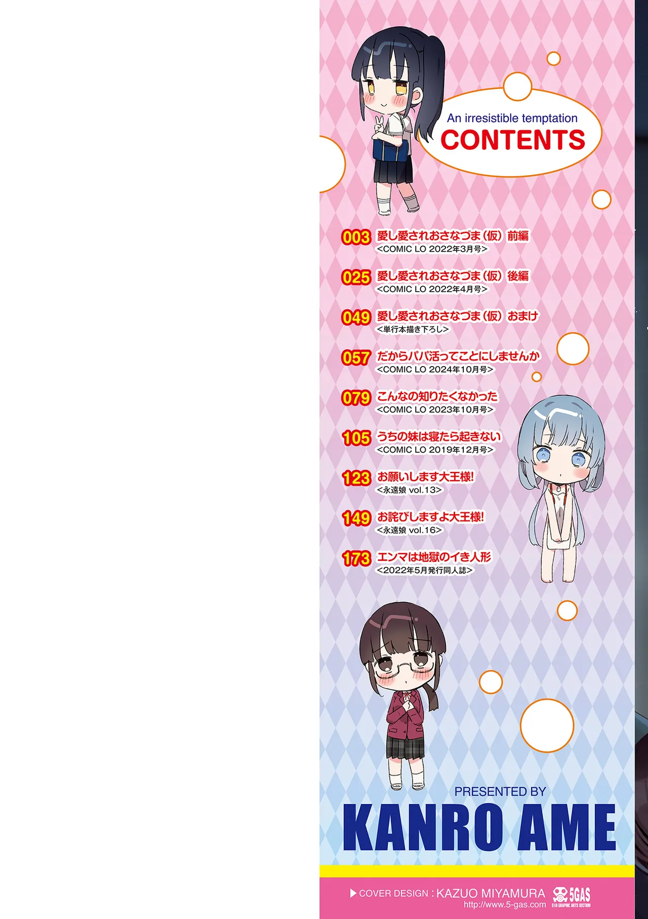 Nani ga damenan desu ka? page 2 full