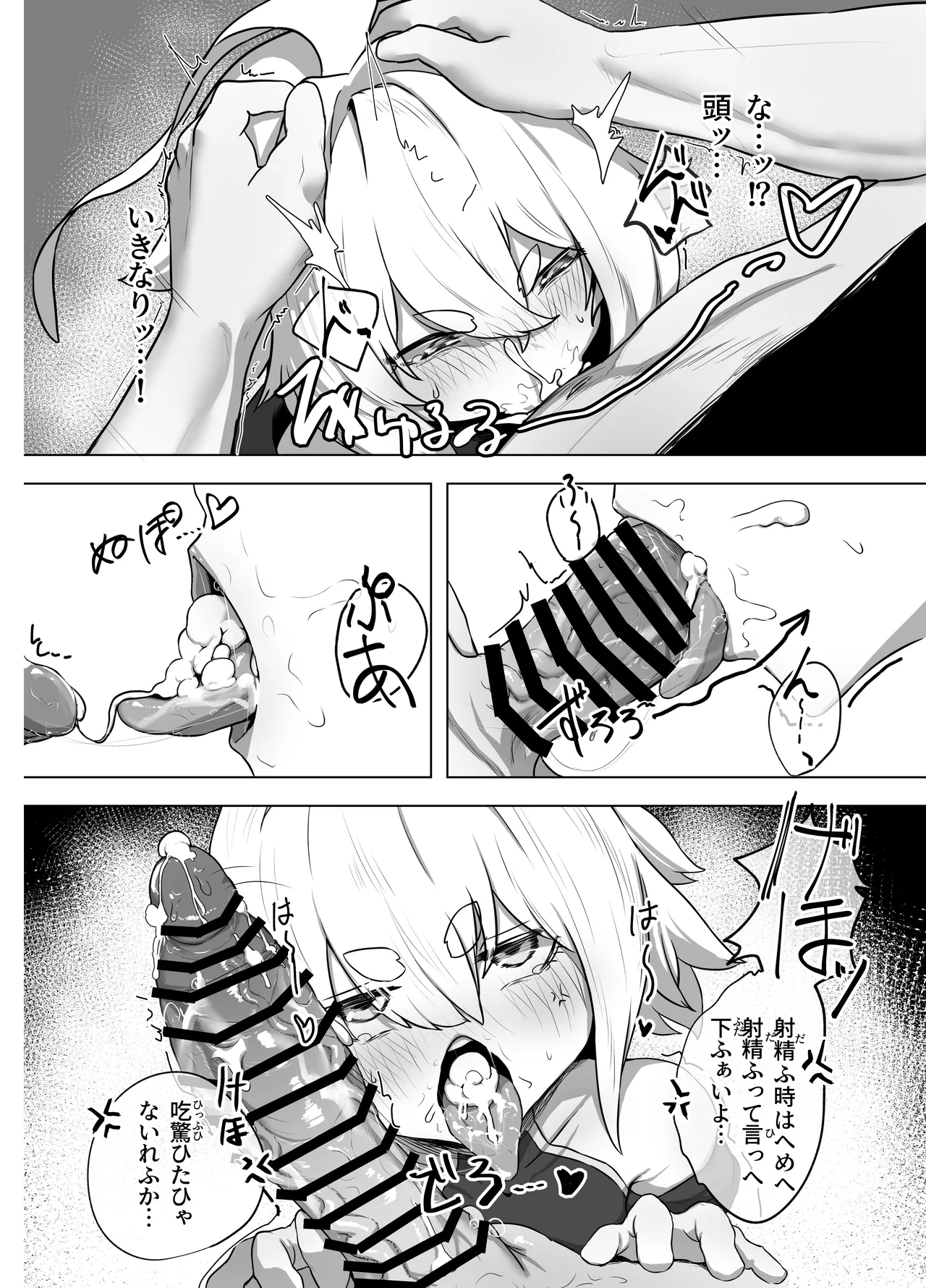 Enka page 10 full