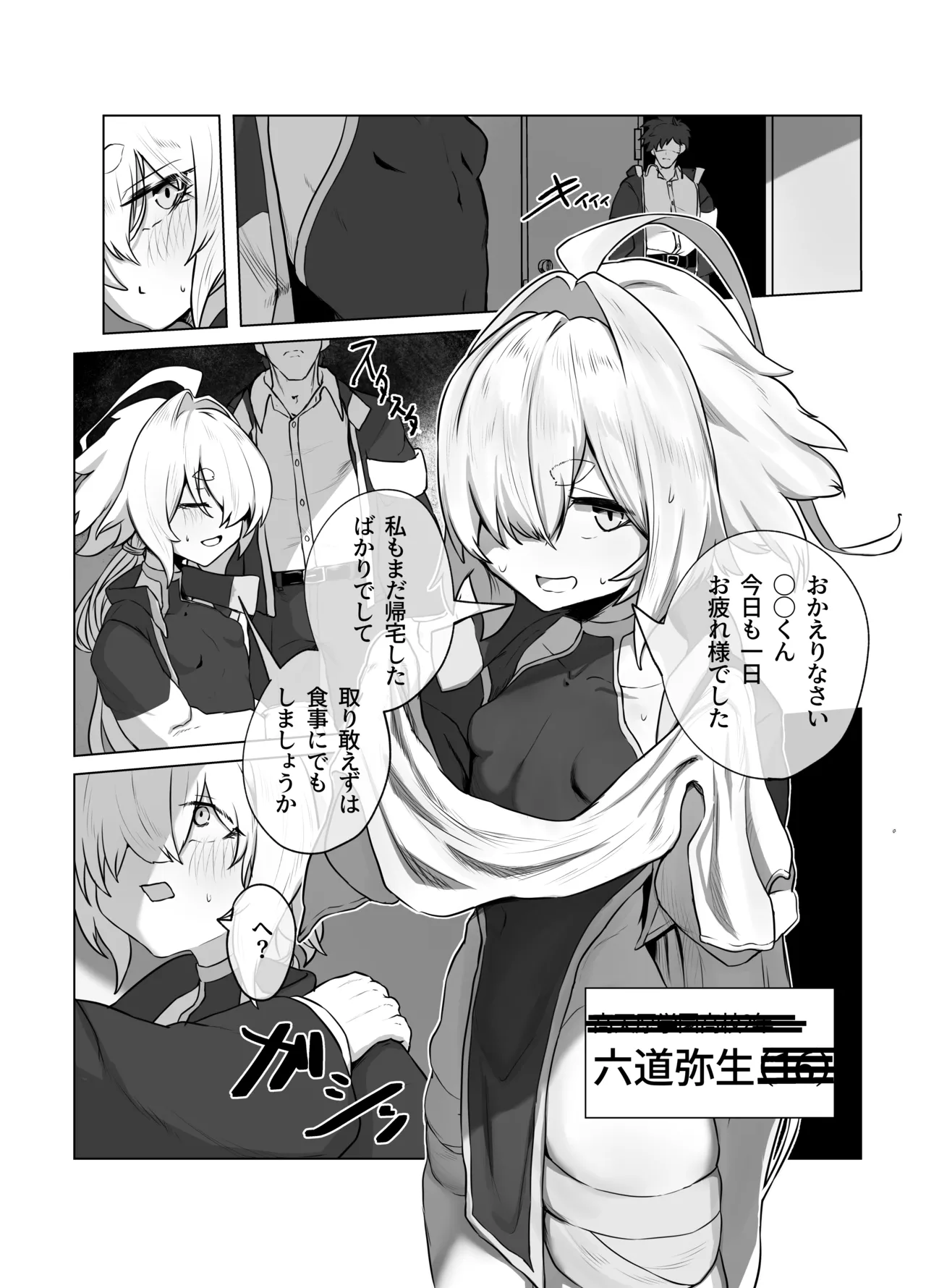 Enka page 5 full