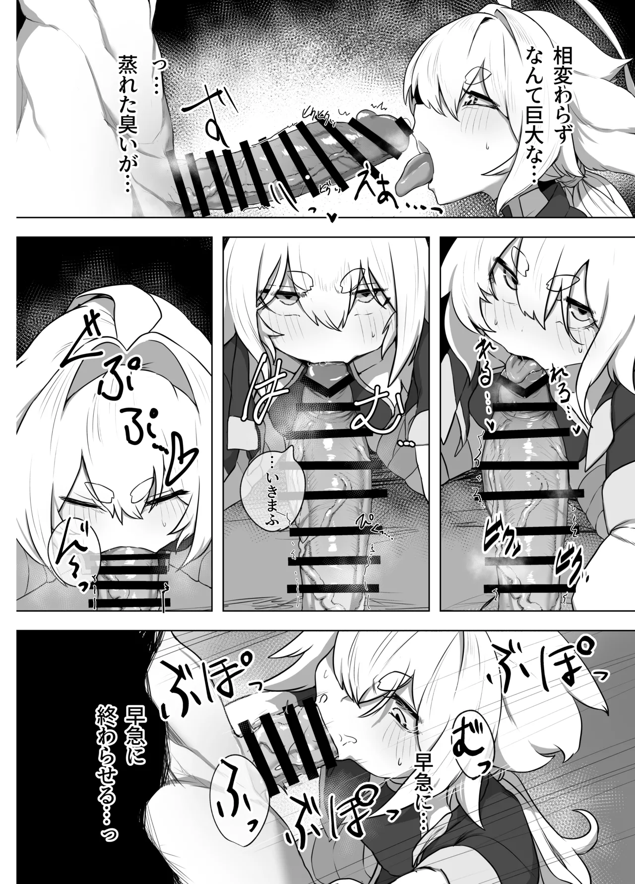 Enka page 8 full