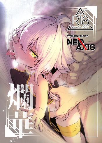 Enka cover