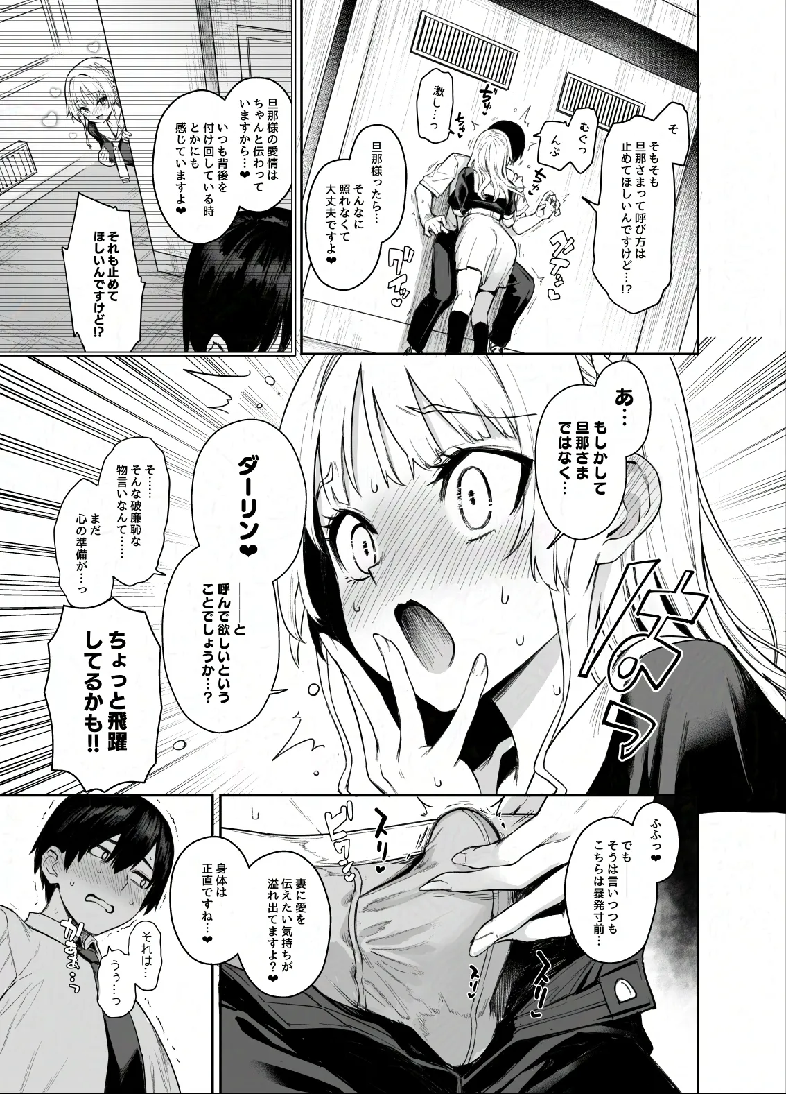 Succubus Seitokai Shiko Shiko Shikkoubu 2 NOA ver. page 6 full