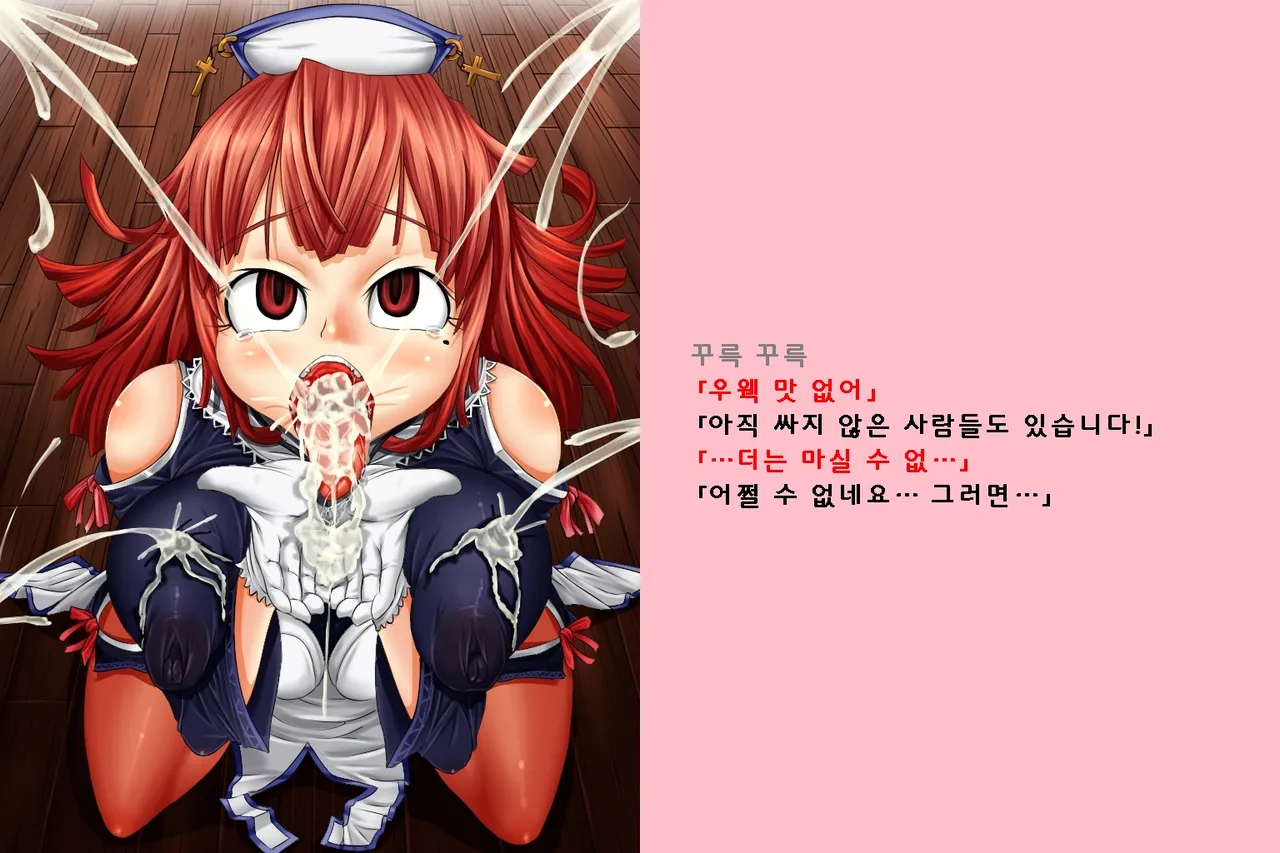 Seijo Shugyou | 성녀 수행 page 3 full