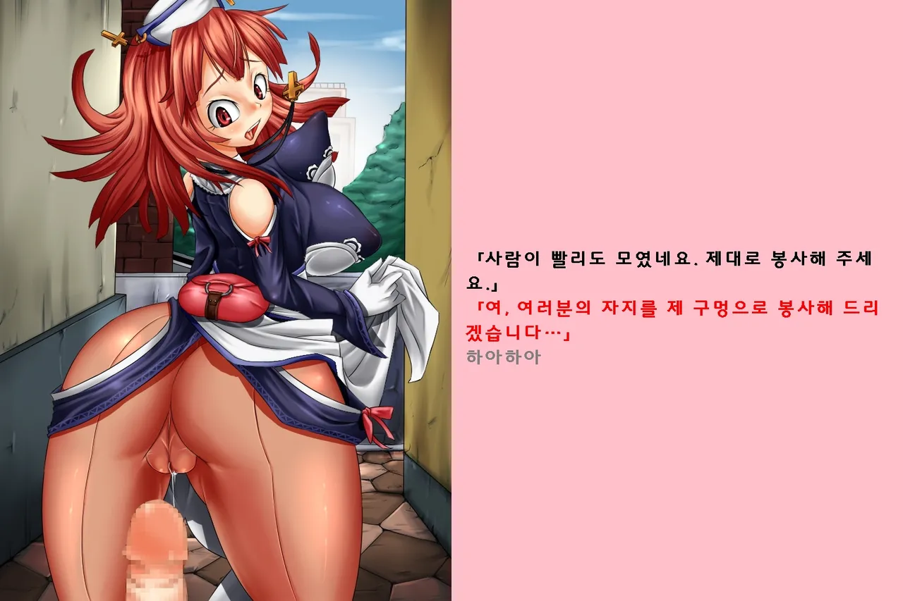 Seijo Shugyou | 성녀 수행 page 8 full