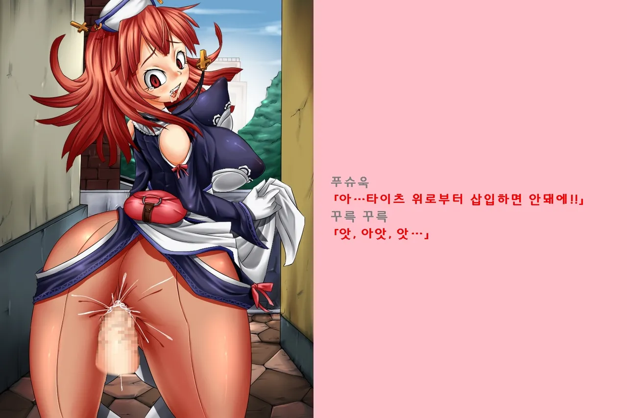 Seijo Shugyou | 성녀 수행 page 9 full