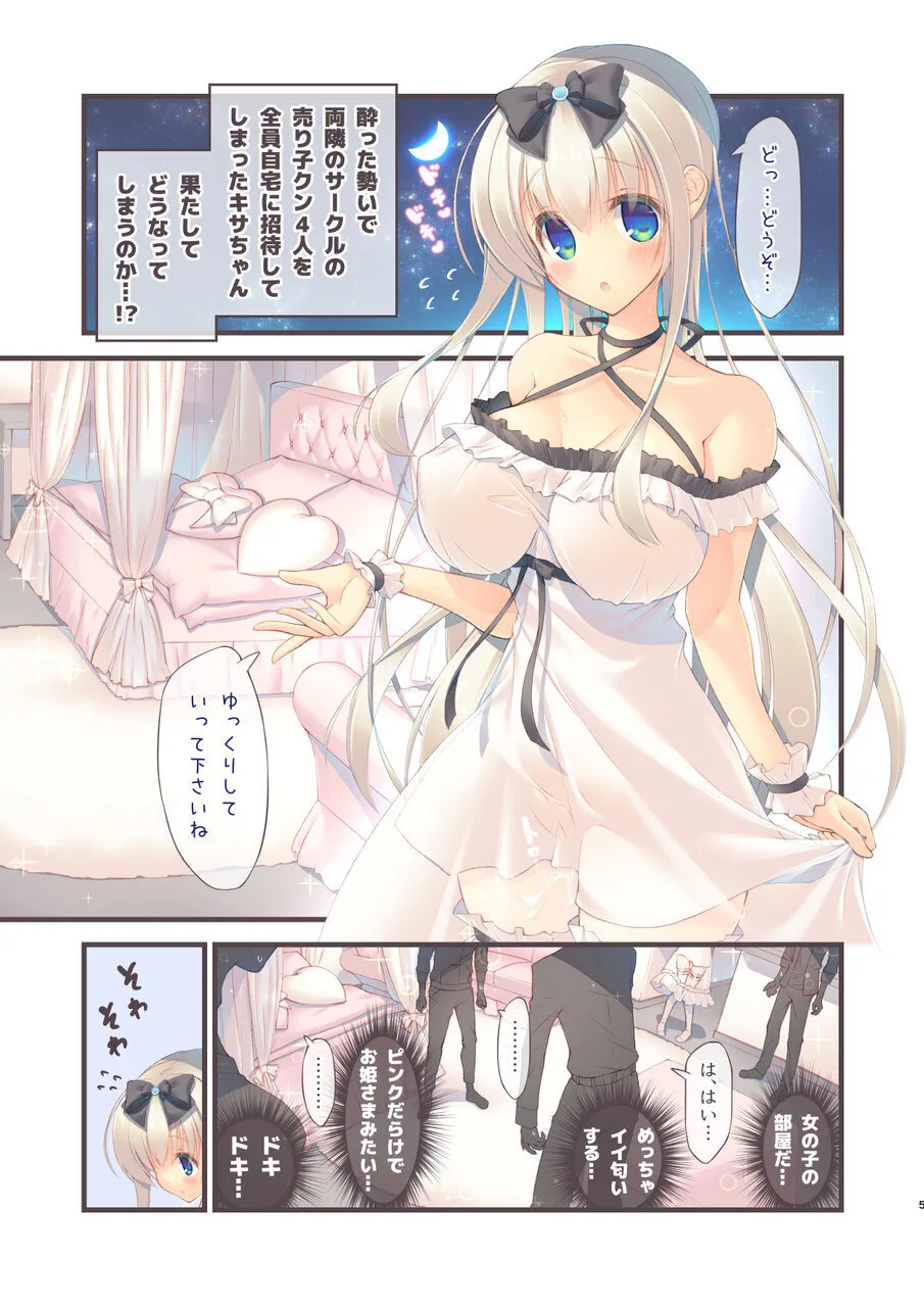 Ecchi na  Oheya wa Suki desu ka? - Would you like Hentai Room? page 6 full