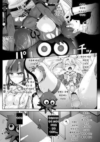 Kimi Ni Naru3.0 ~Ka ma~ cover
