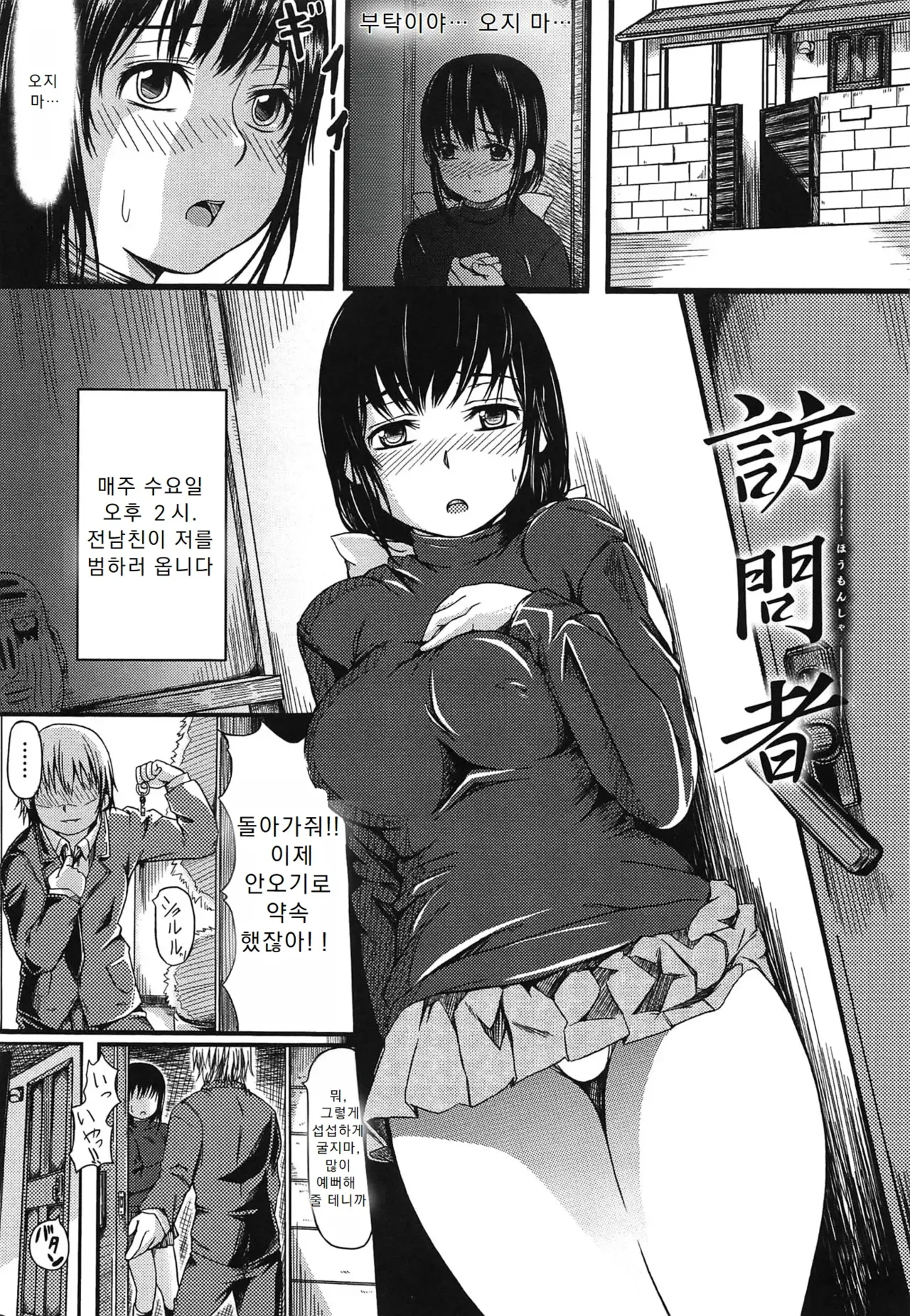 訪問者 page 1 full
