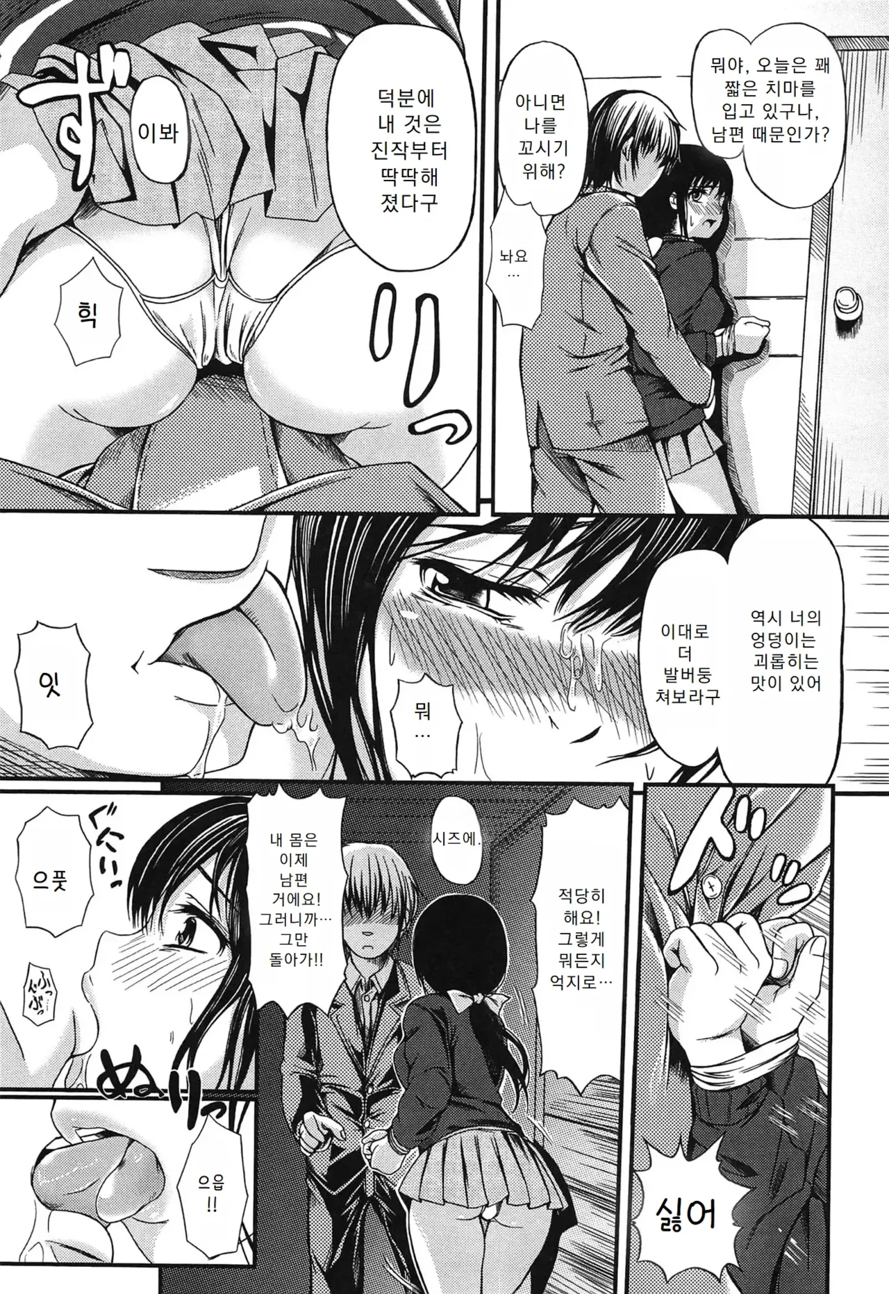 訪問者 page 3 full