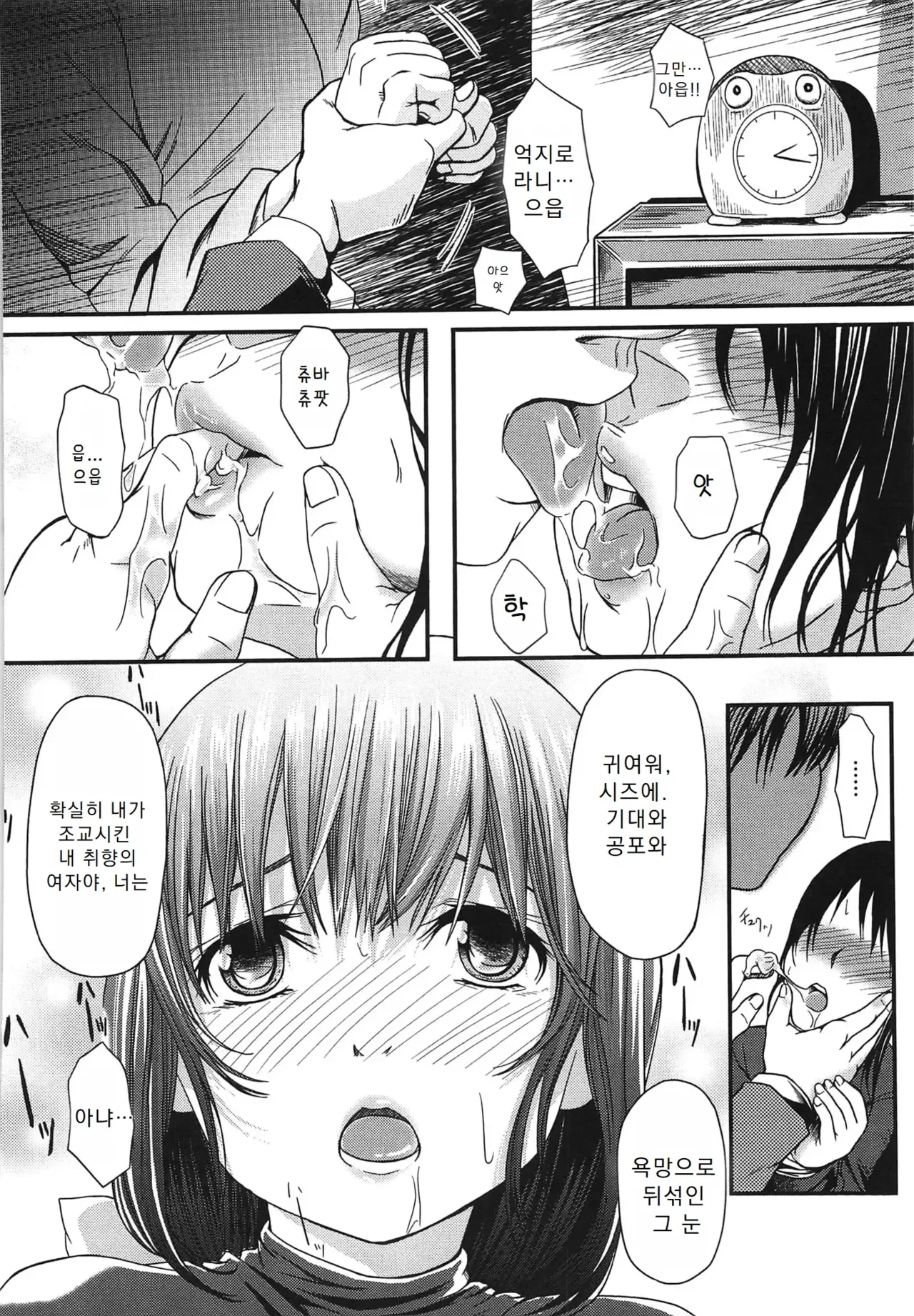 訪問者 page 4 full