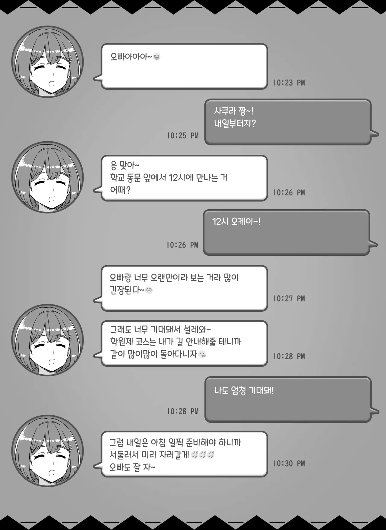 Fuuzoku Gakuensai e Youkoso! - Ichinichime | 풍속 학원제에 어서오세요! -1일차- page 2 full