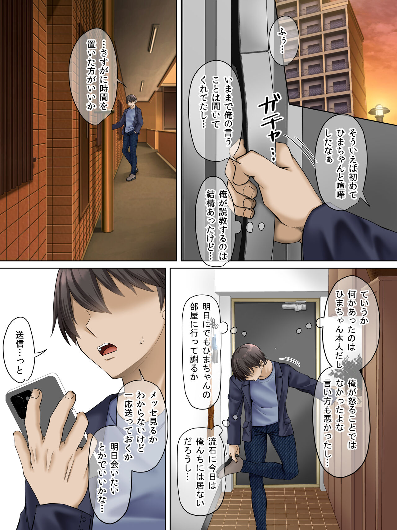 Sungoku Ecchi na Karada o Shiteru MenHeal Stalker o Kanojo ni Shite Yaritai Houdai Shichau Hanashi. 3 page 10 full