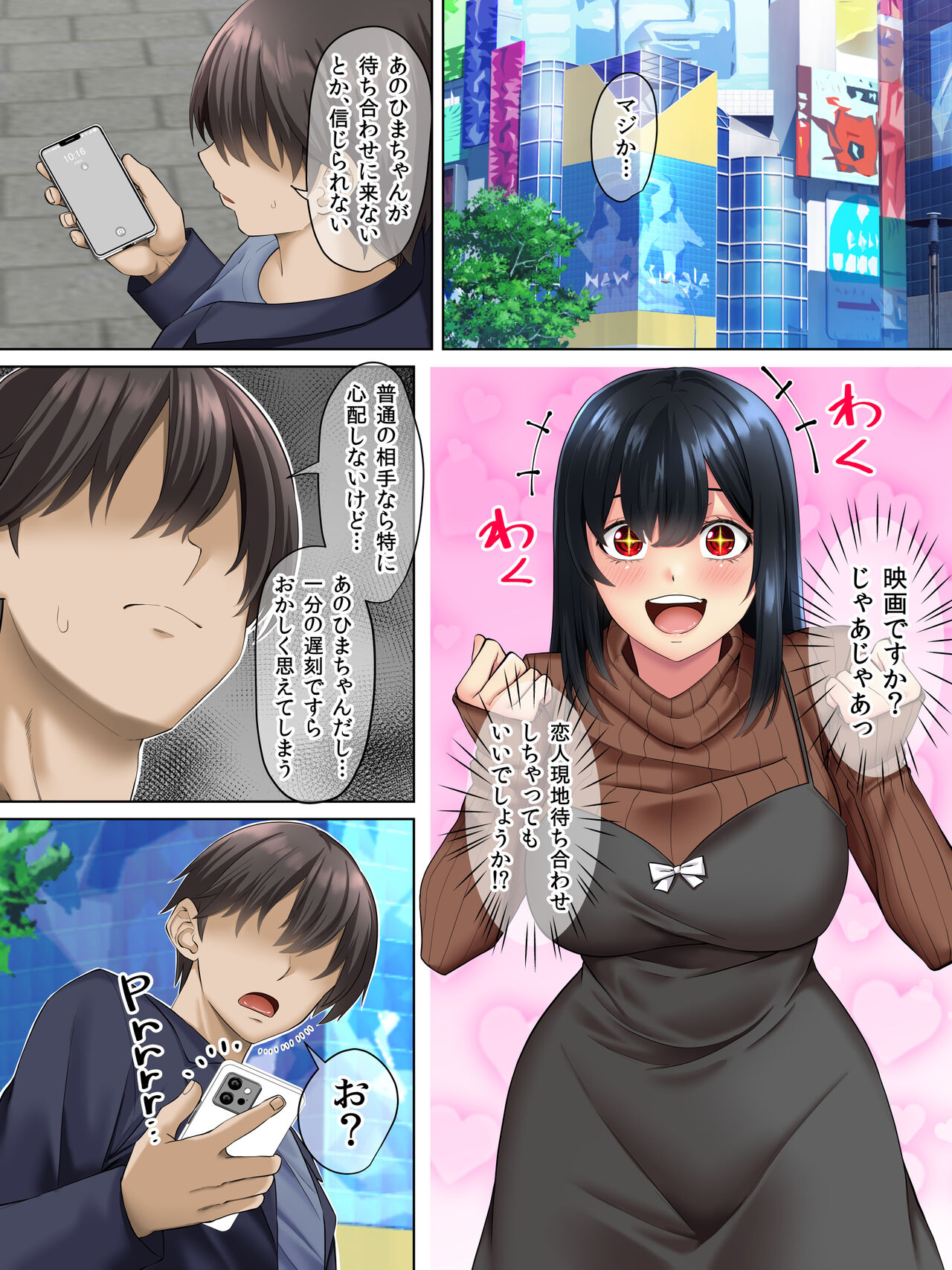 Sungoku Ecchi na Karada o Shiteru MenHeal Stalker o Kanojo ni Shite Yaritai Houdai Shichau Hanashi. 3 page 2 full