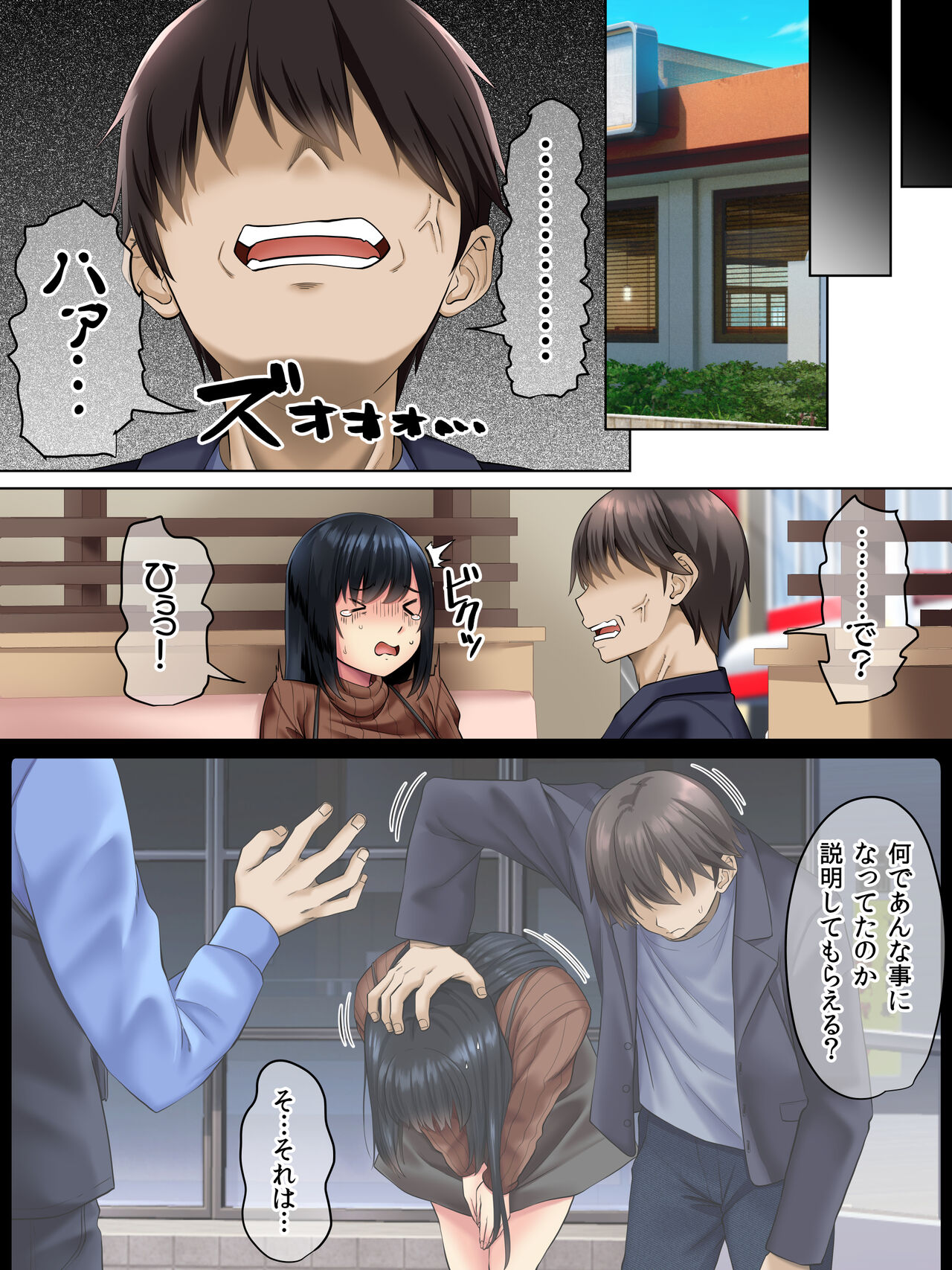 Sungoku Ecchi na Karada o Shiteru MenHeal Stalker o Kanojo ni Shite Yaritai Houdai Shichau Hanashi. 3 page 4 full