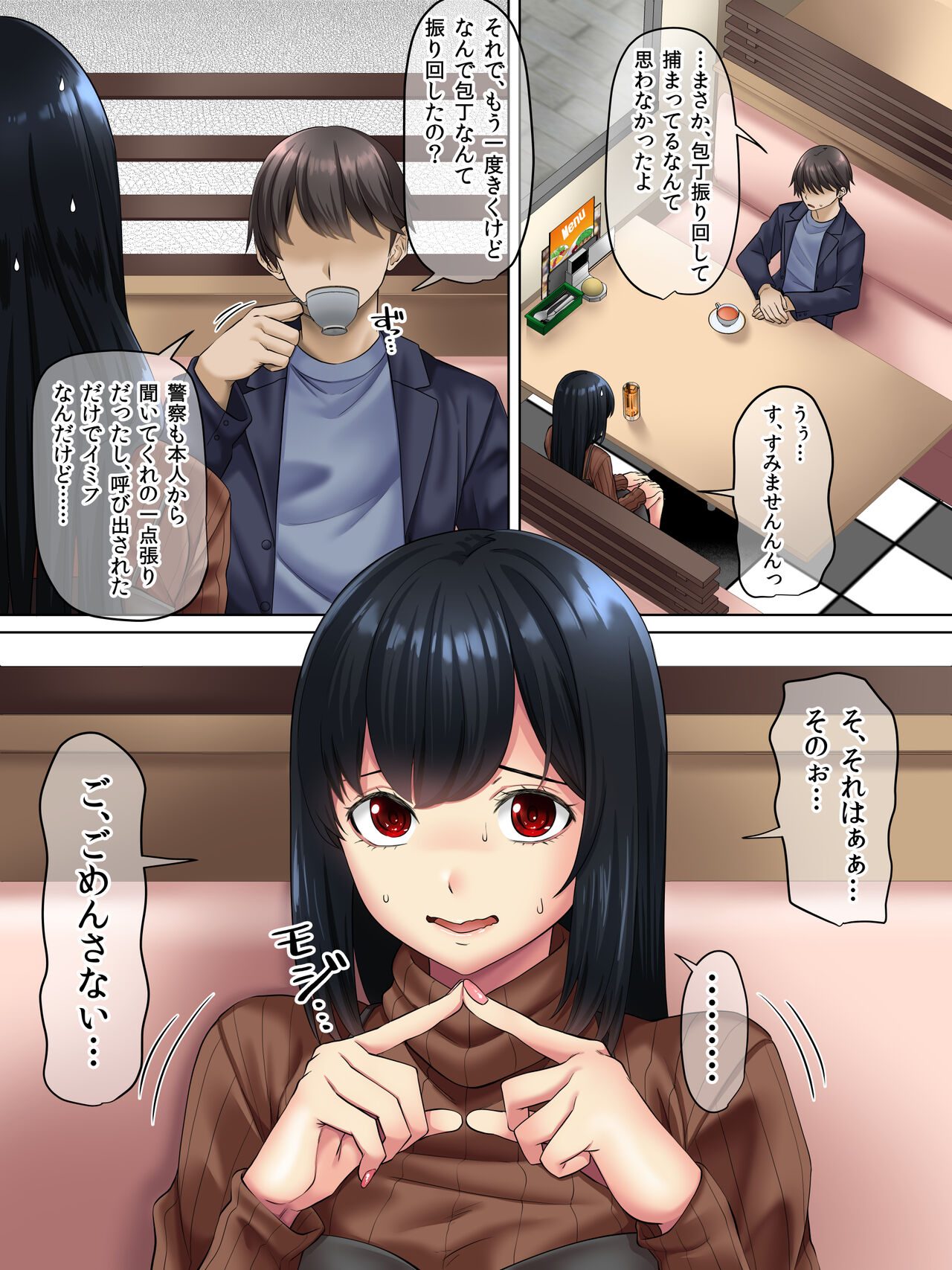 Sungoku Ecchi na Karada o Shiteru MenHeal Stalker o Kanojo ni Shite Yaritai Houdai Shichau Hanashi. 3 page 5 full