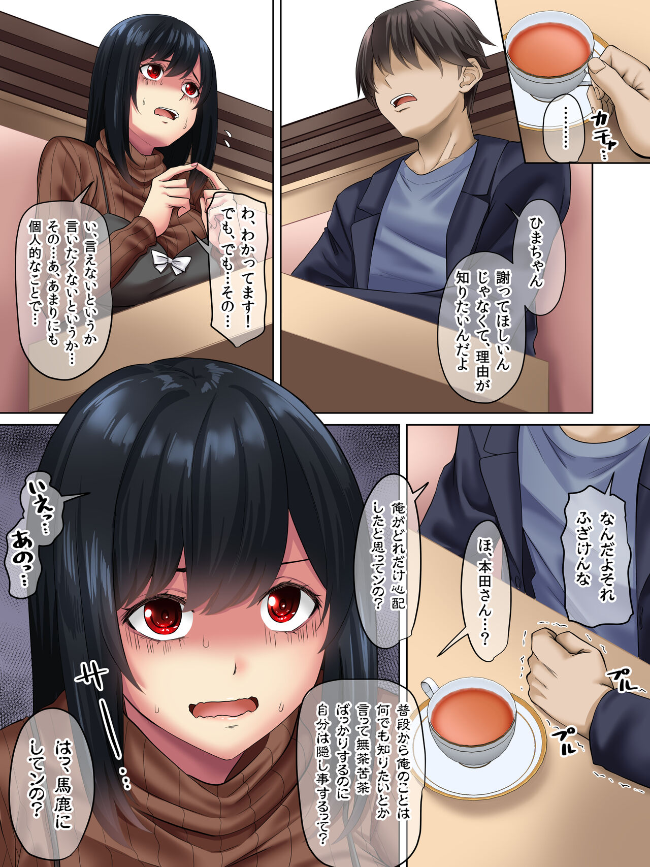 Sungoku Ecchi na Karada o Shiteru MenHeal Stalker o Kanojo ni Shite Yaritai Houdai Shichau Hanashi. 3 page 6 full