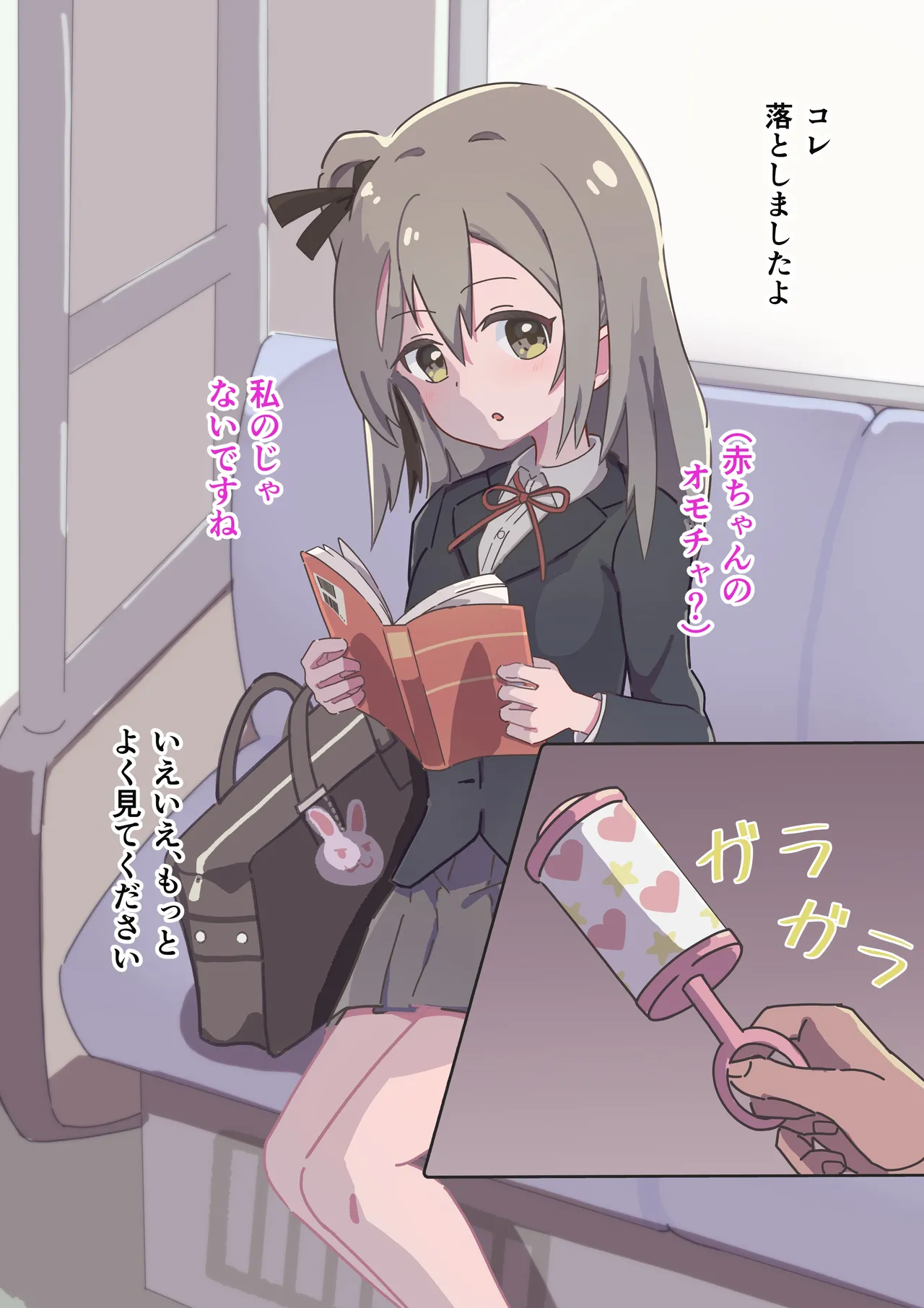 namekonoko page 2 full