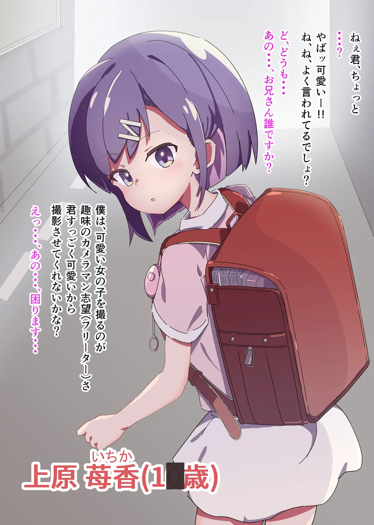 namekonoko page 5 full