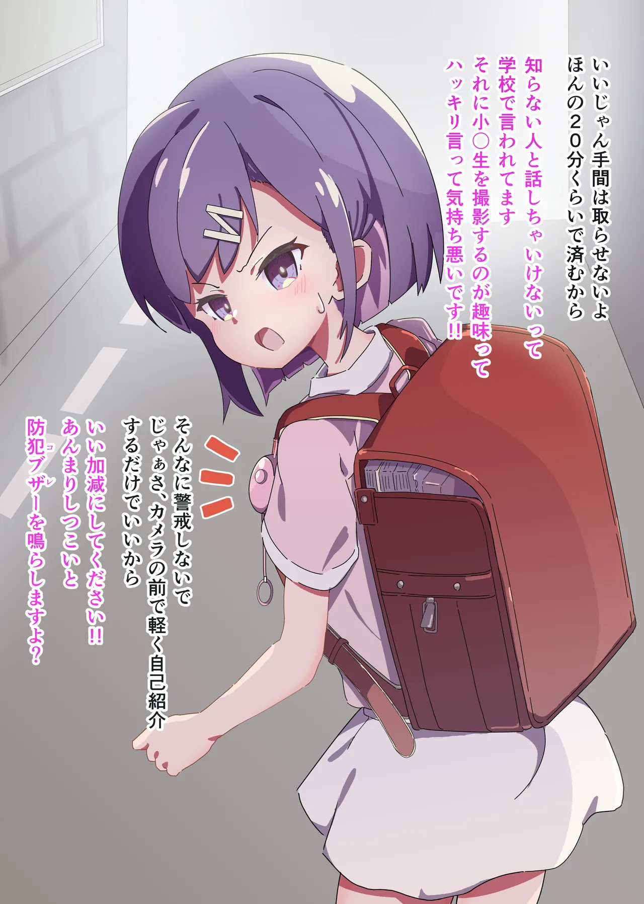 namekonoko page 6 full