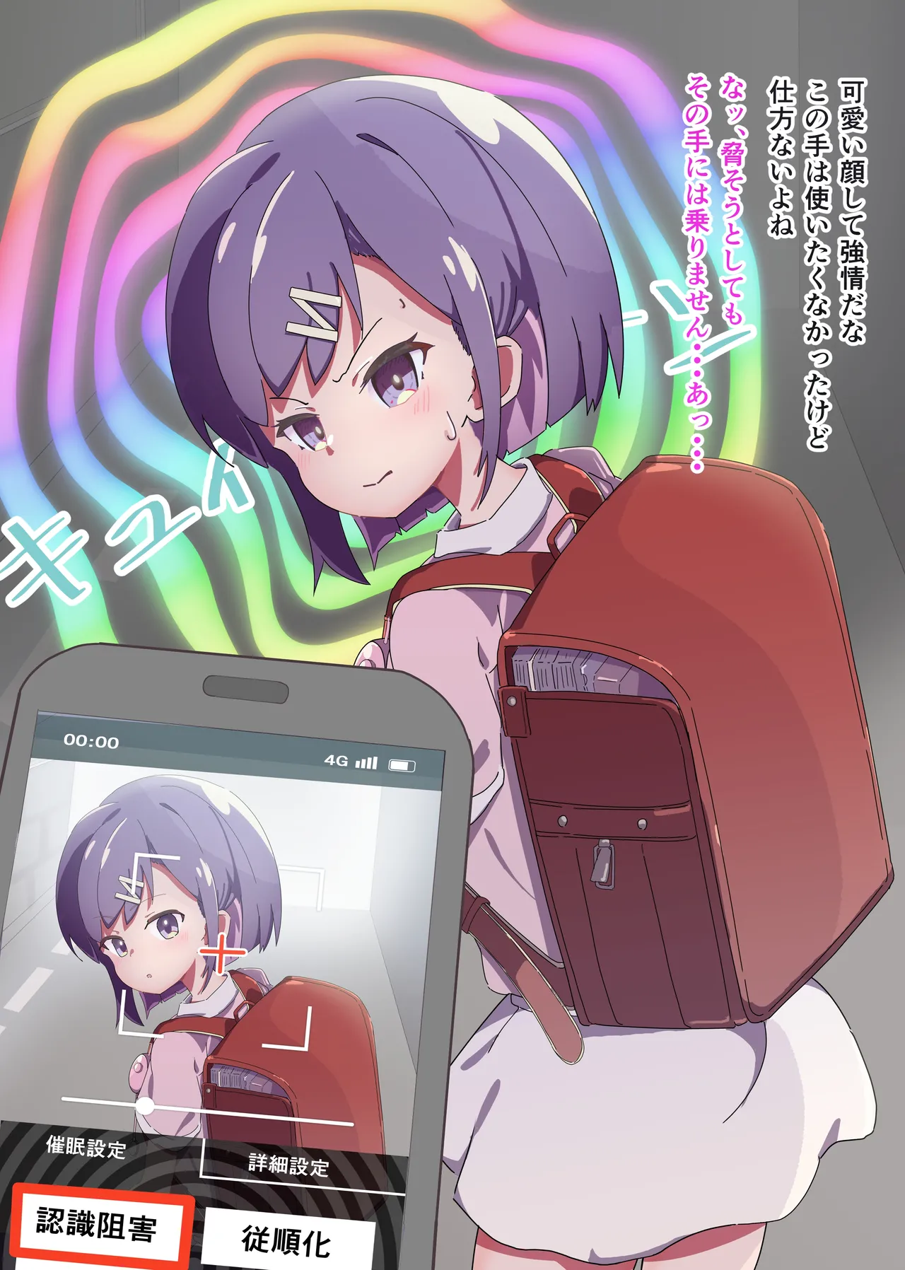 namekonoko page 7 full