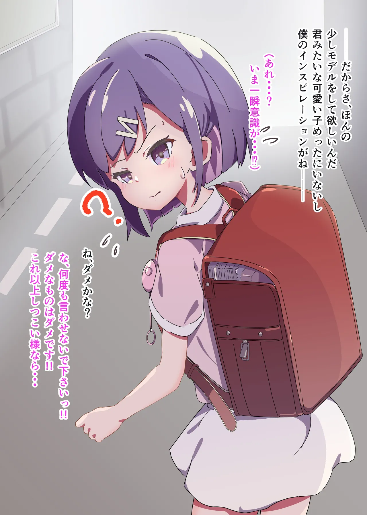 namekonoko page 9 full